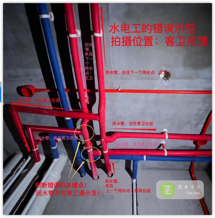 装修日记3：看好水电工，他不一定懂回水！插图2